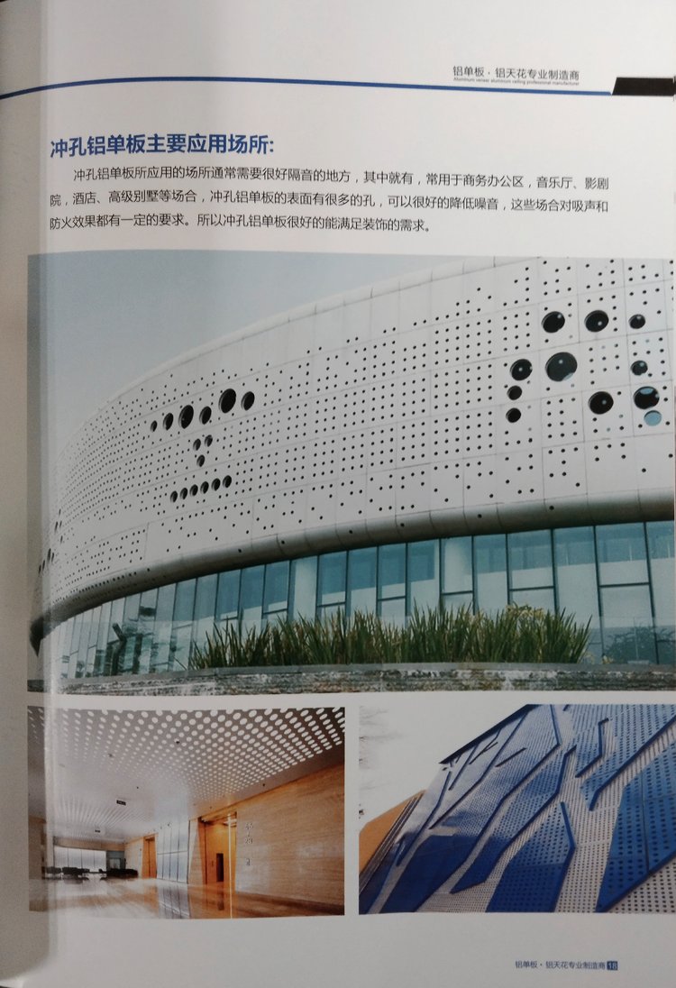 精工细作，铸就非凡门面——铝单板雕花店招定制深度解析
