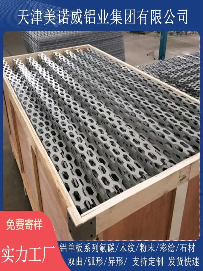 天津铝单板工厂18522601 - 抖音